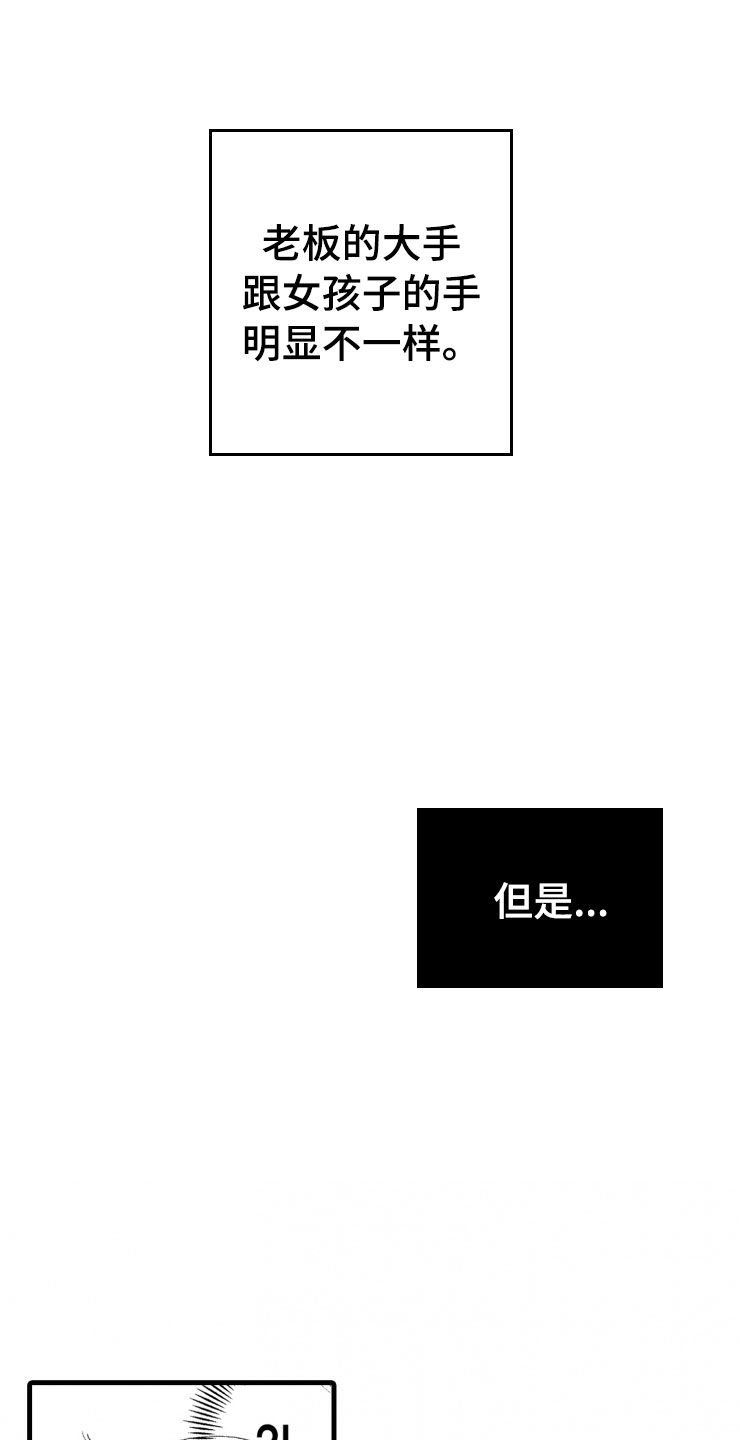 第4话3