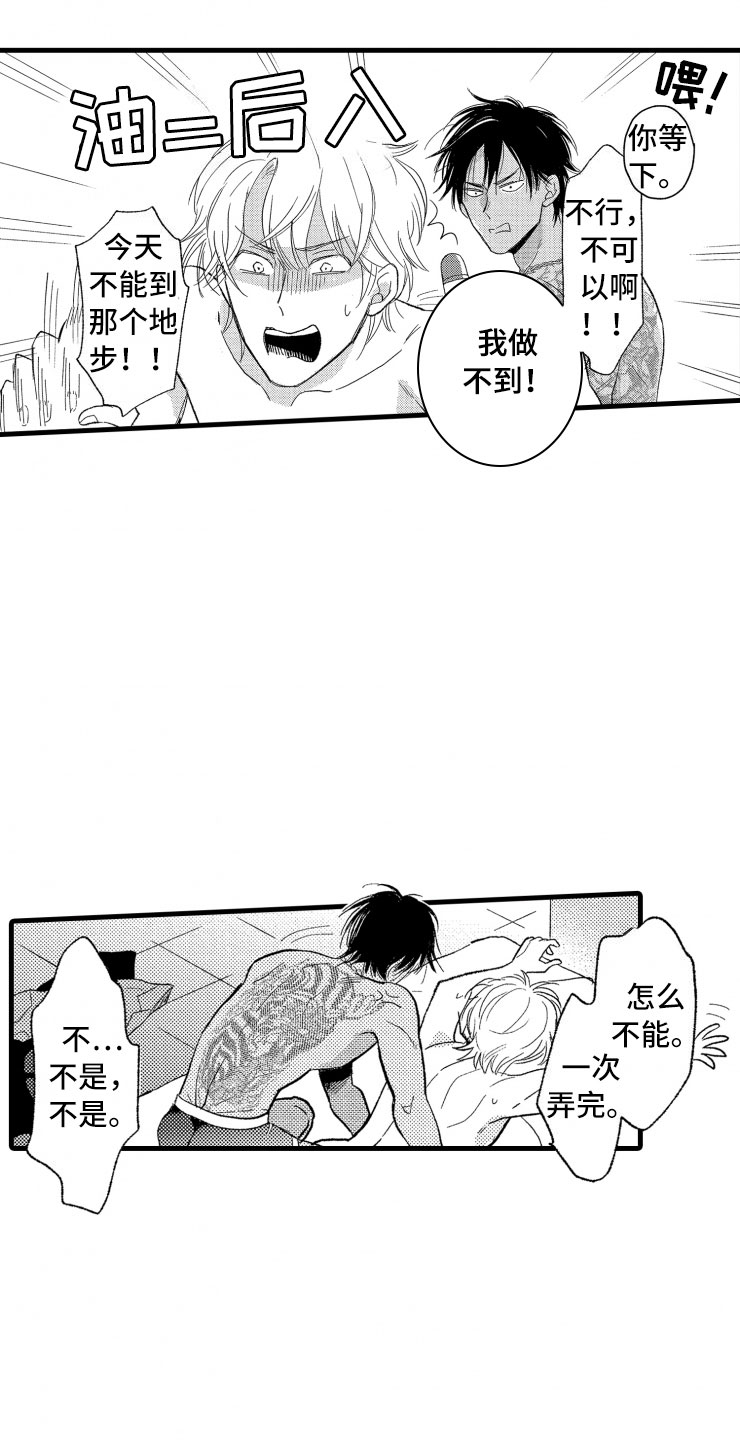 第4话8