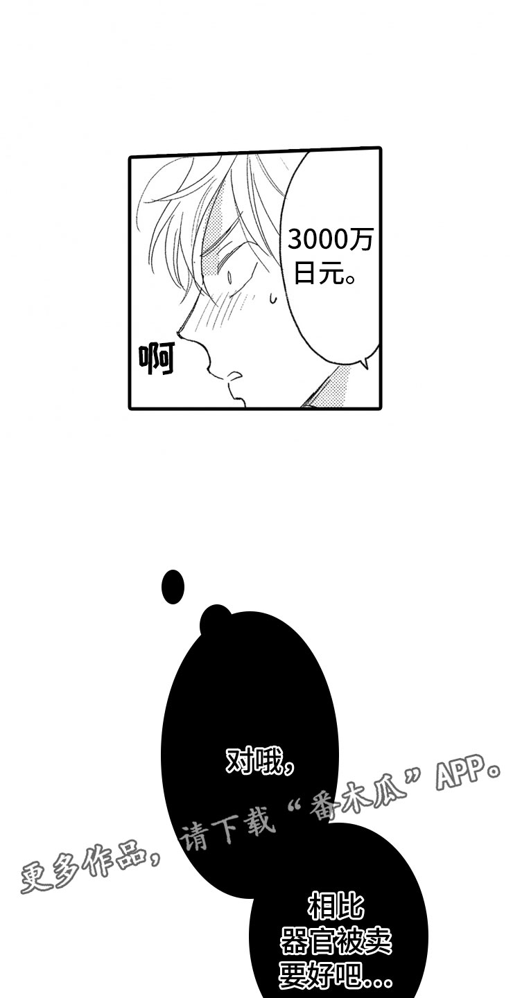 第4话9