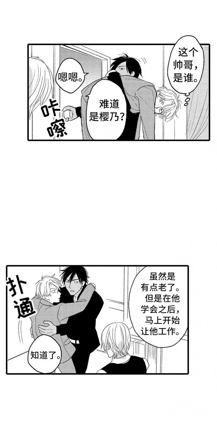 第3话1