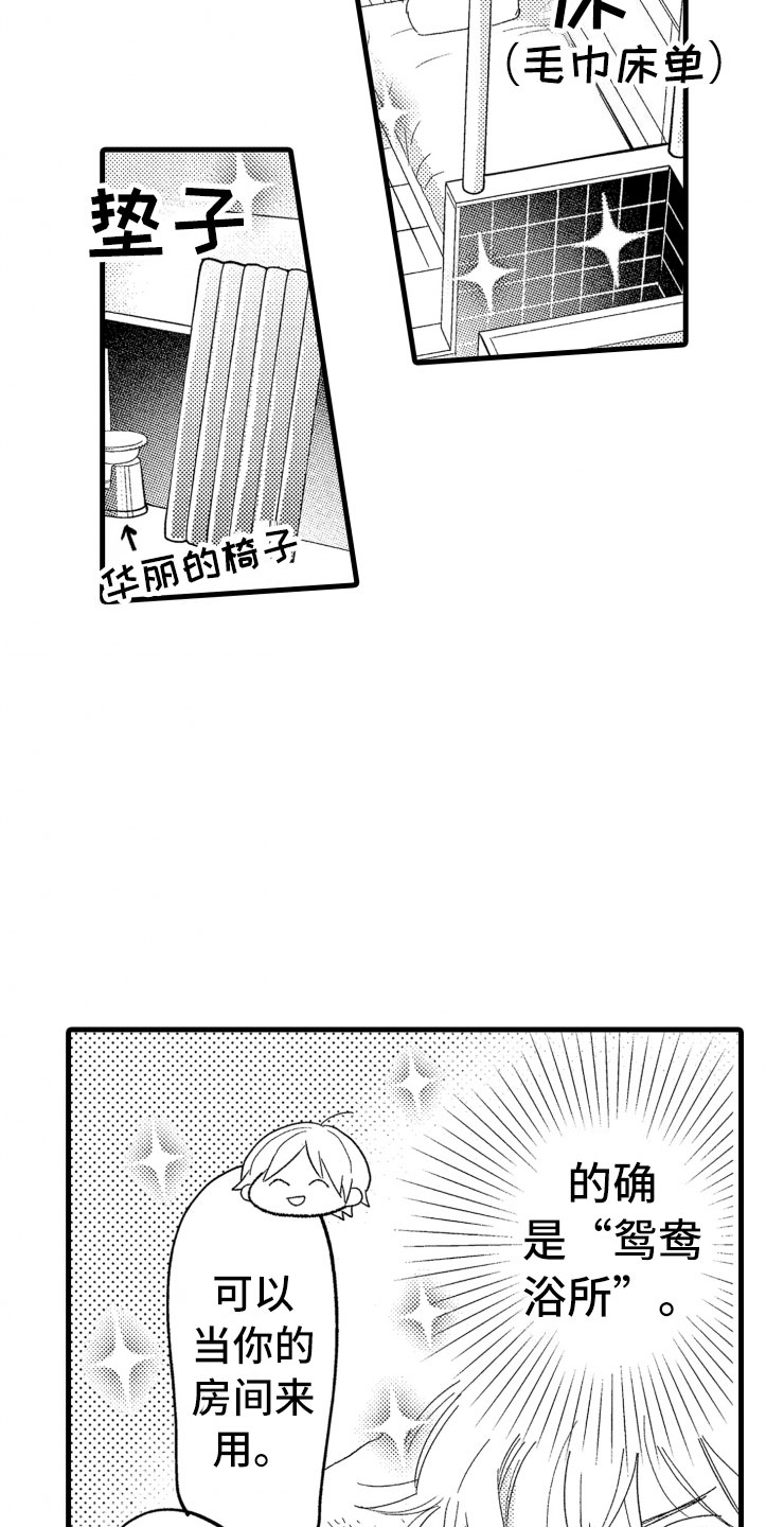 第3话10
