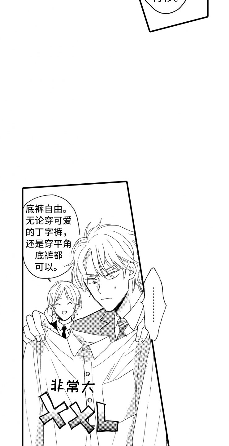第3话12