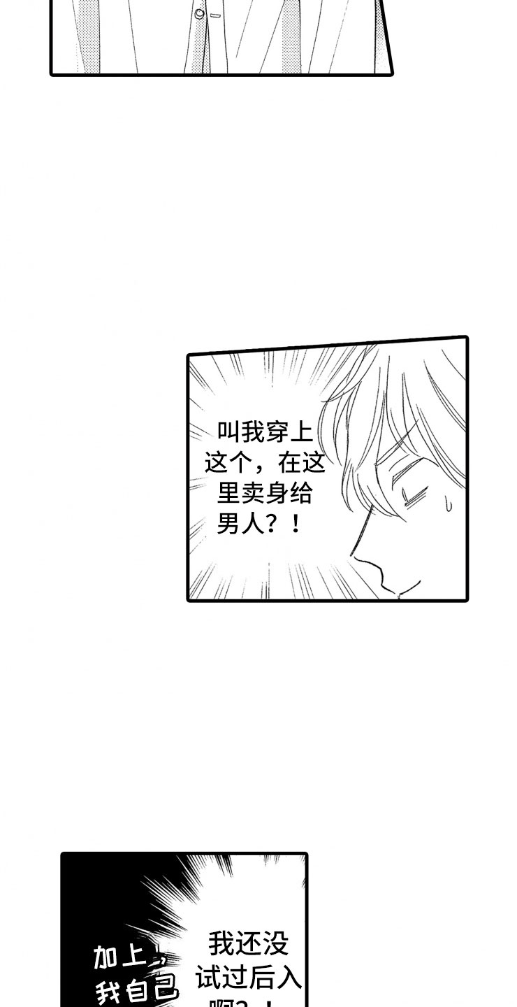 第3话13