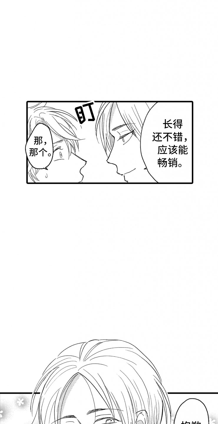 第3话2