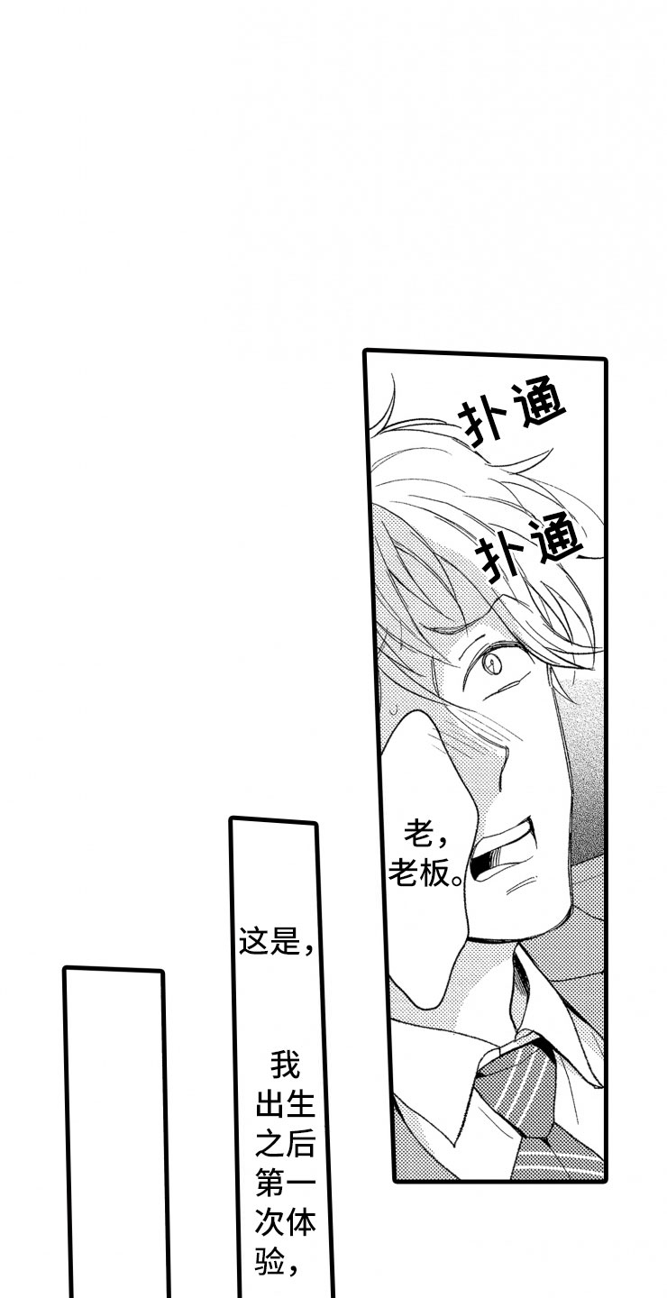 第3话20