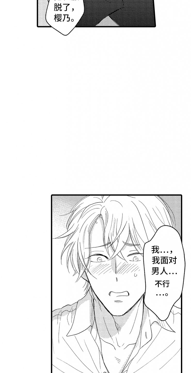 第3话24