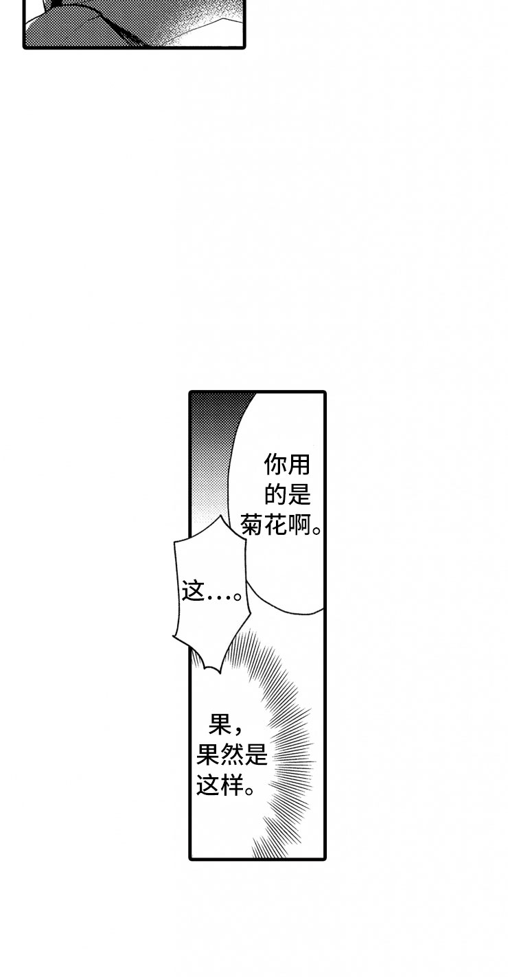 第3话26