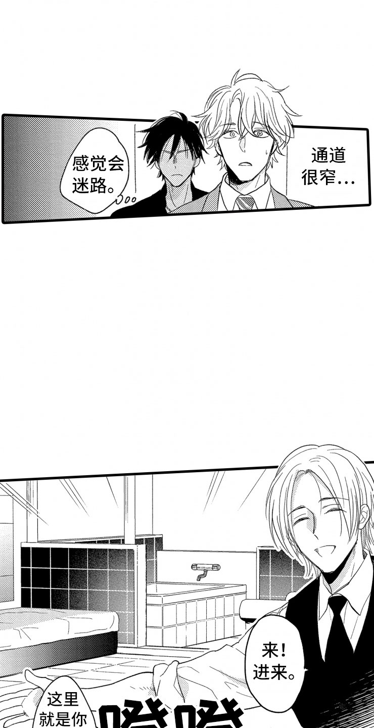 第3话8