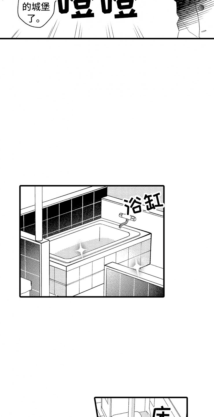 第3话9