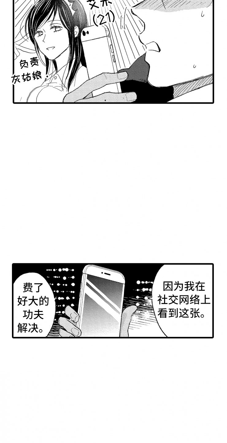 第2话2