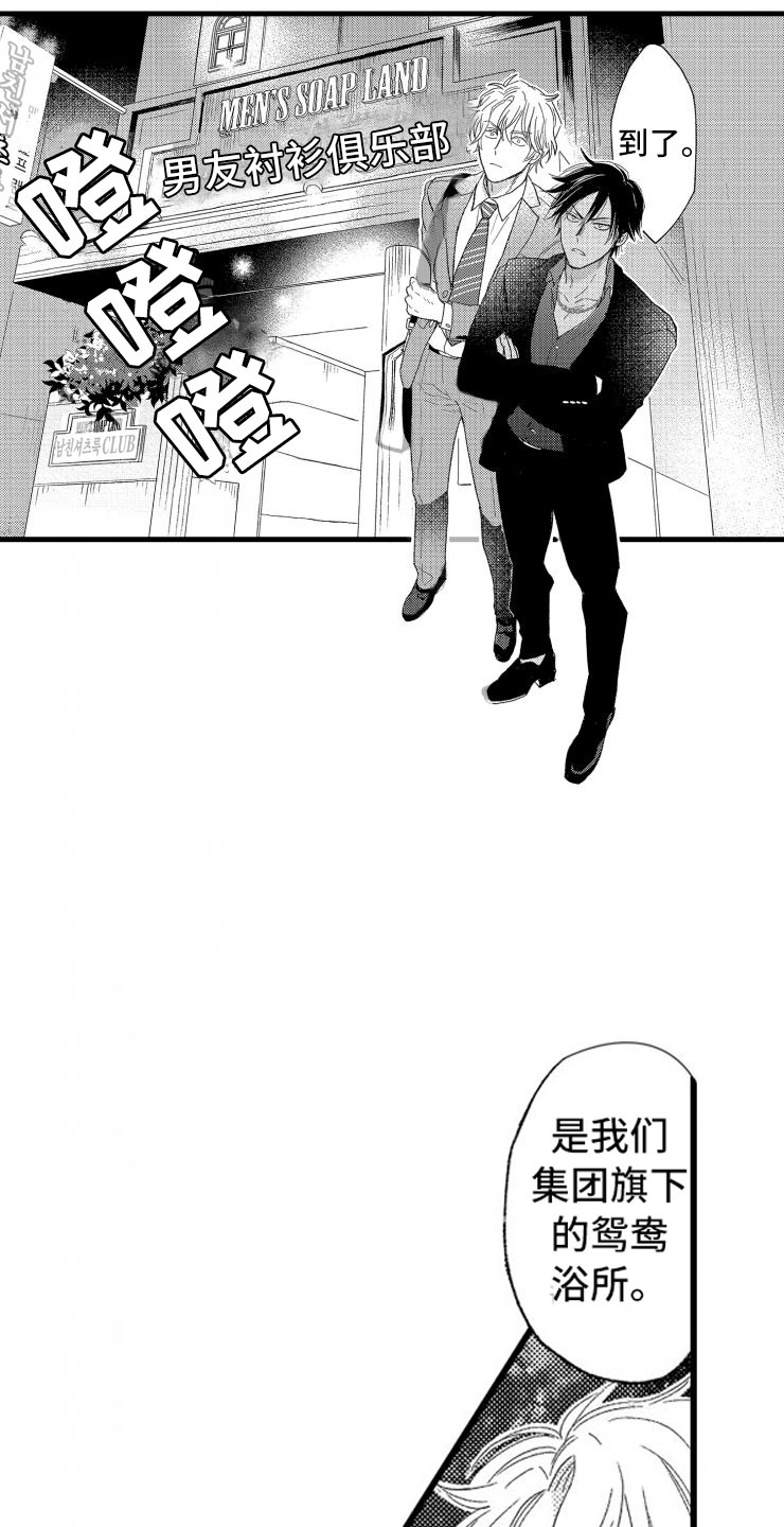 第2话20
