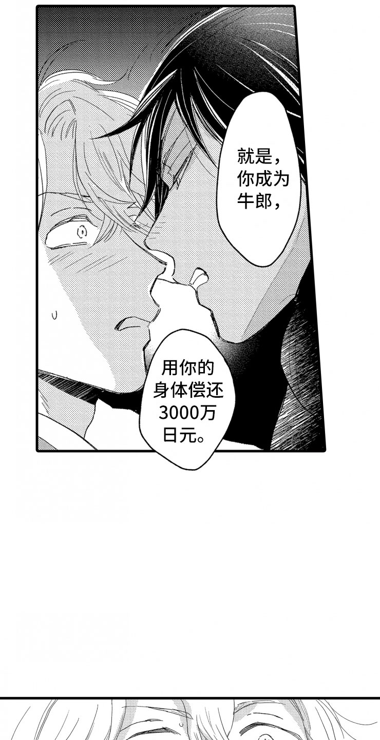 第2话26