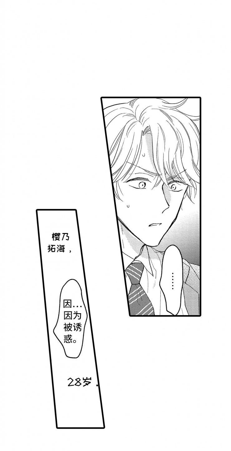 第2话6