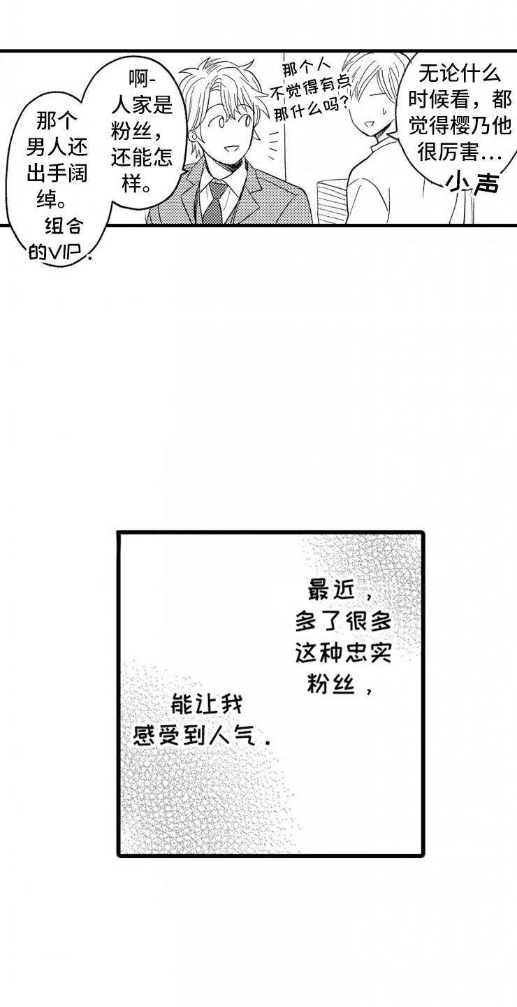 第1话11