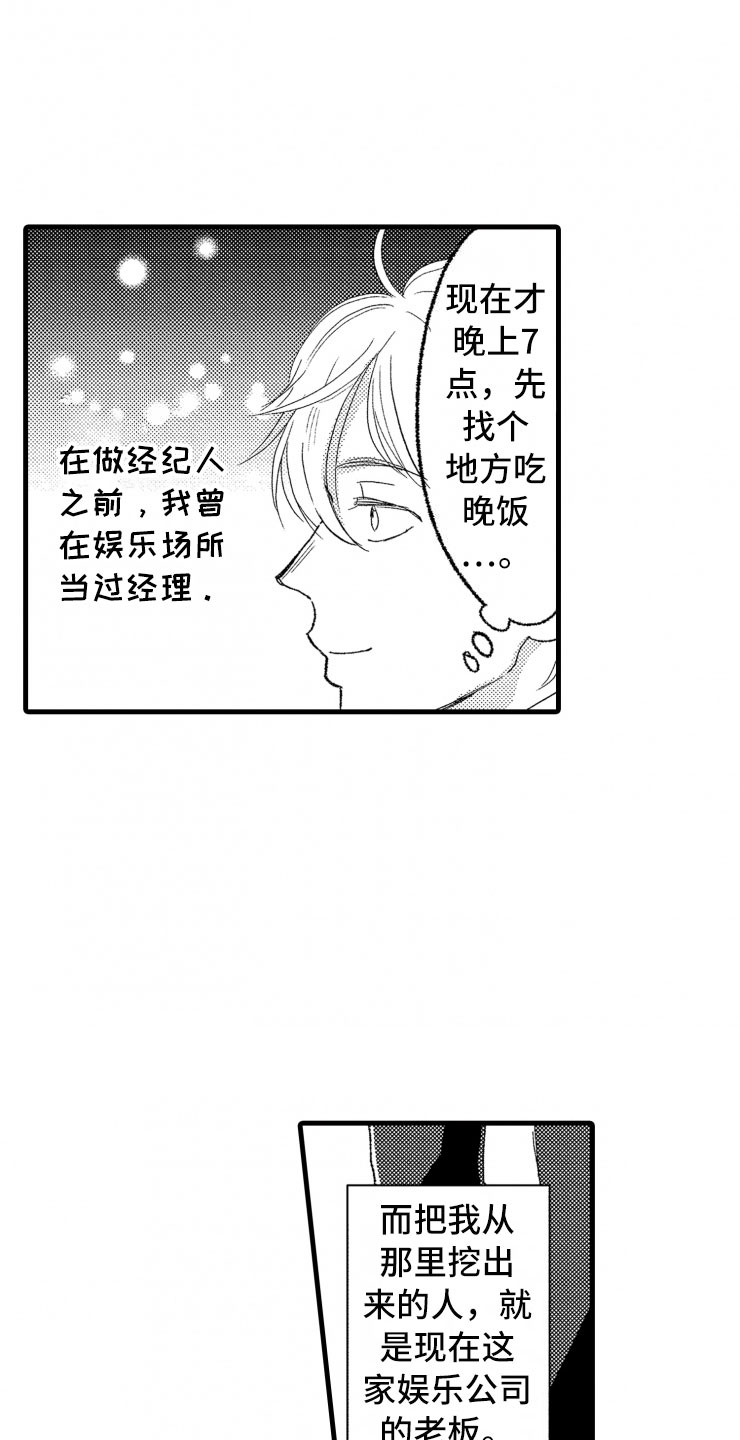 第1话14