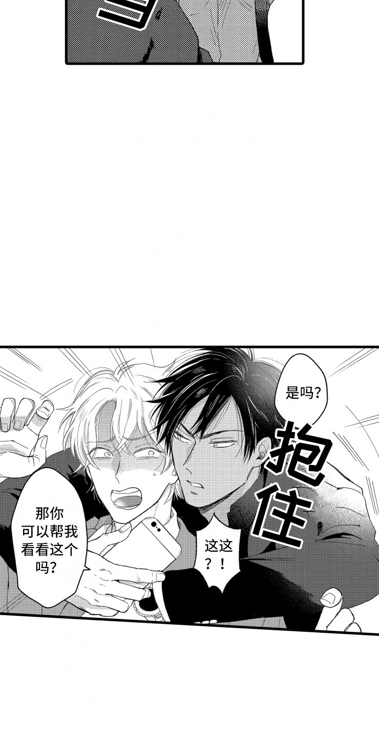 第1话19