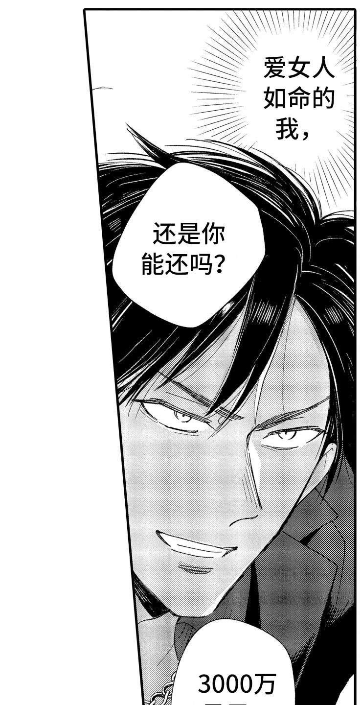 第1话3