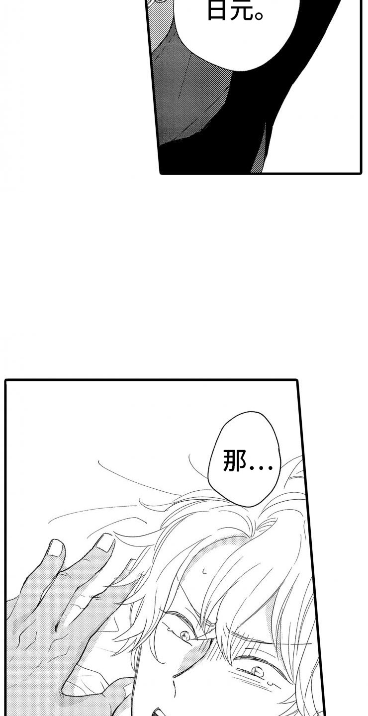 第1话4