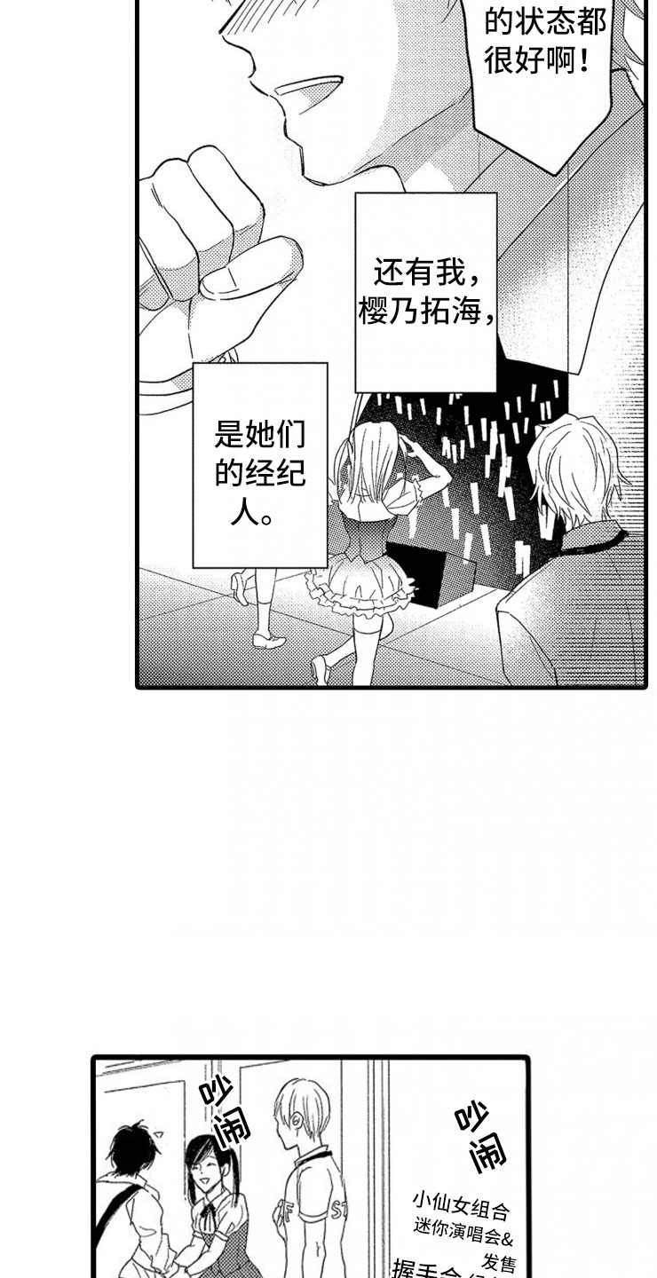 第1话7