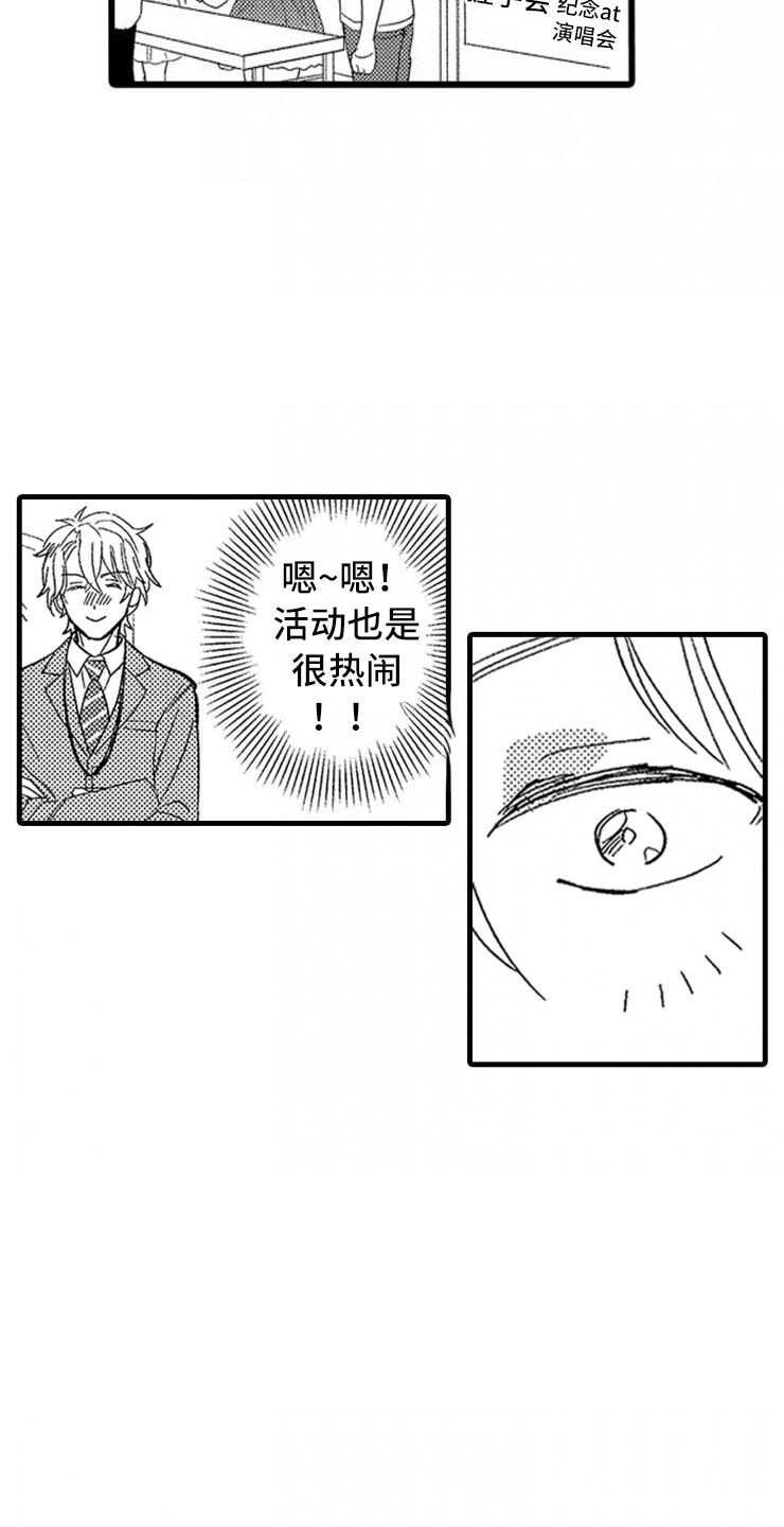 第1话8