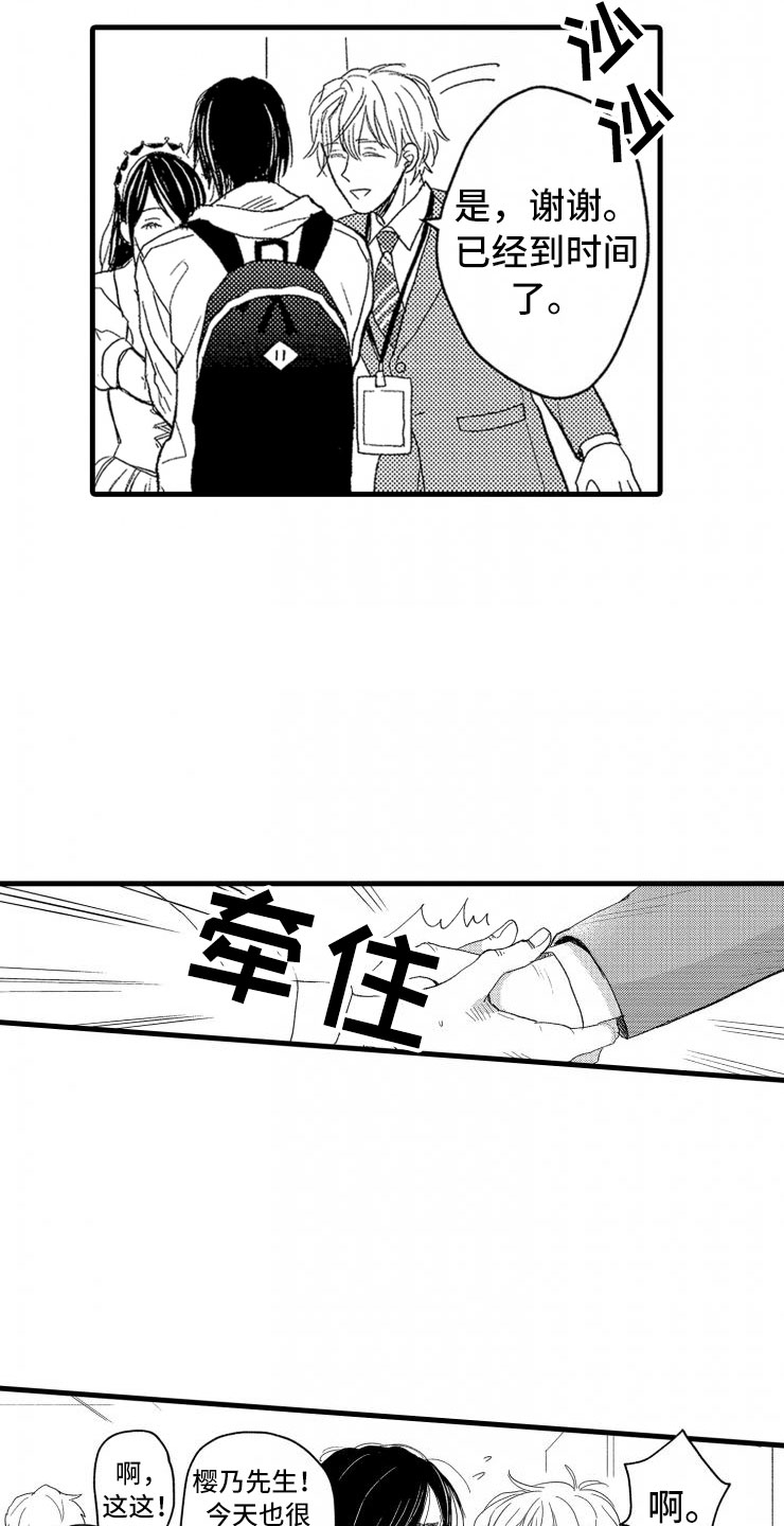 第1话9