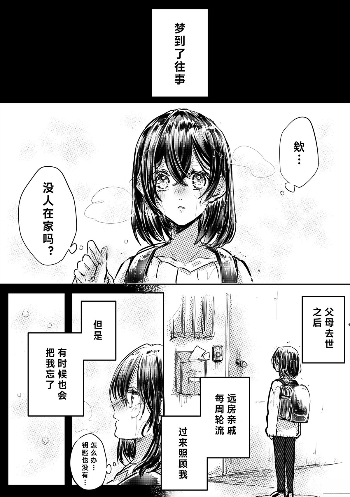 第7话0