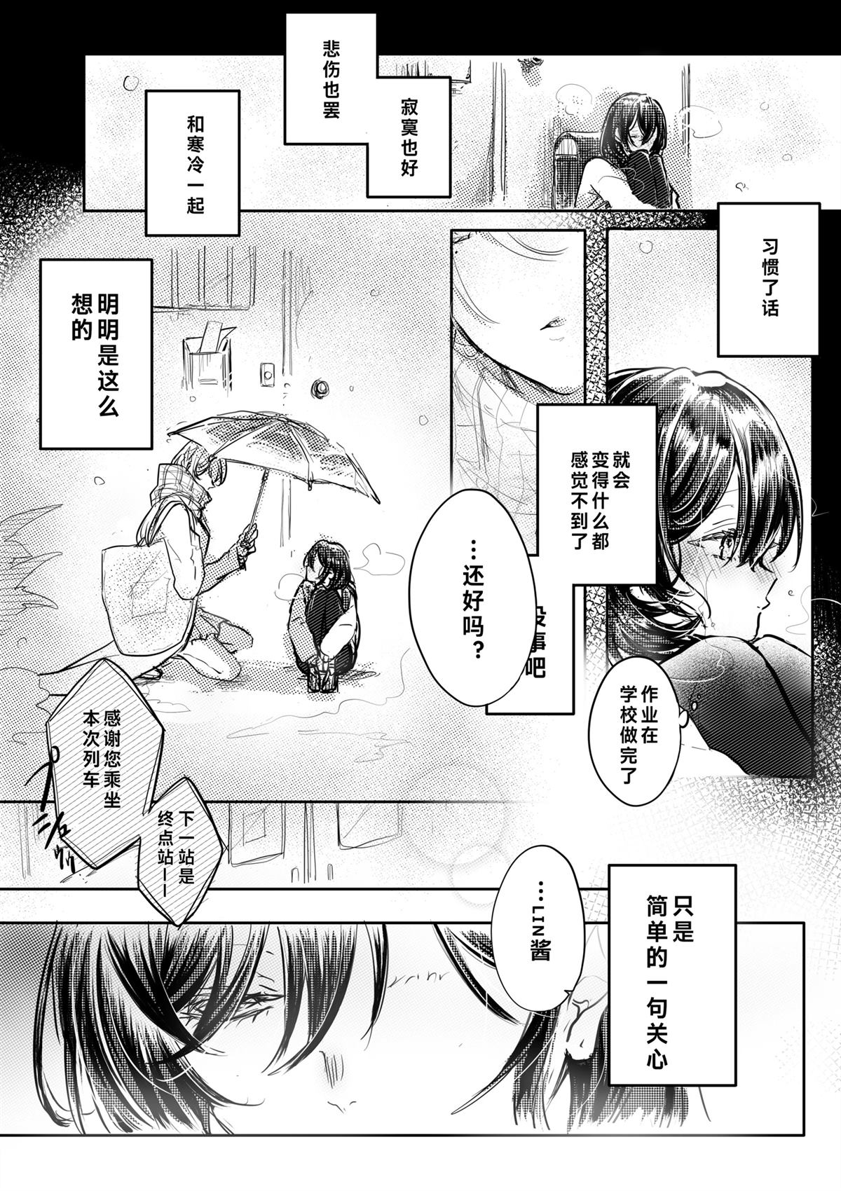 第7话1
