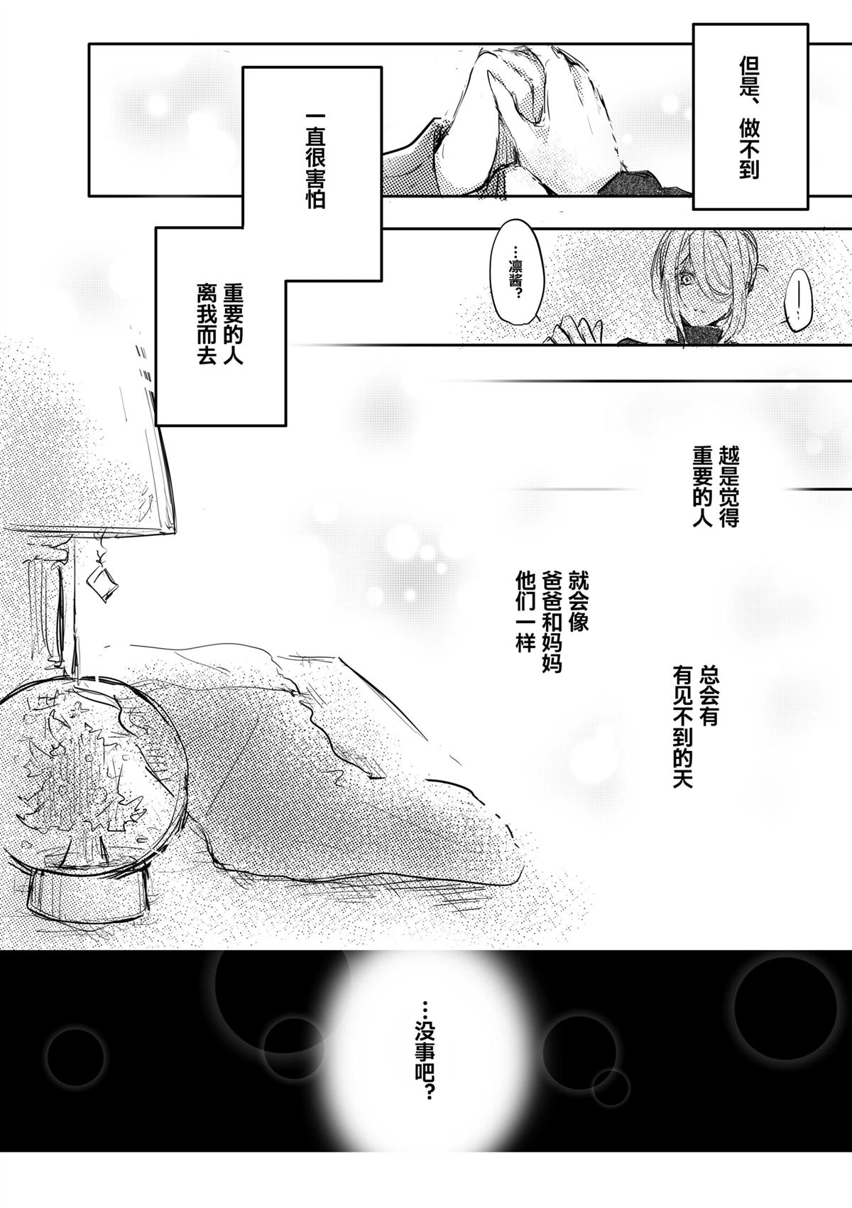 第8话4