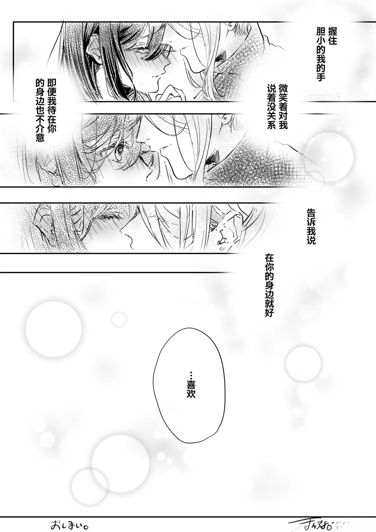 第8话6