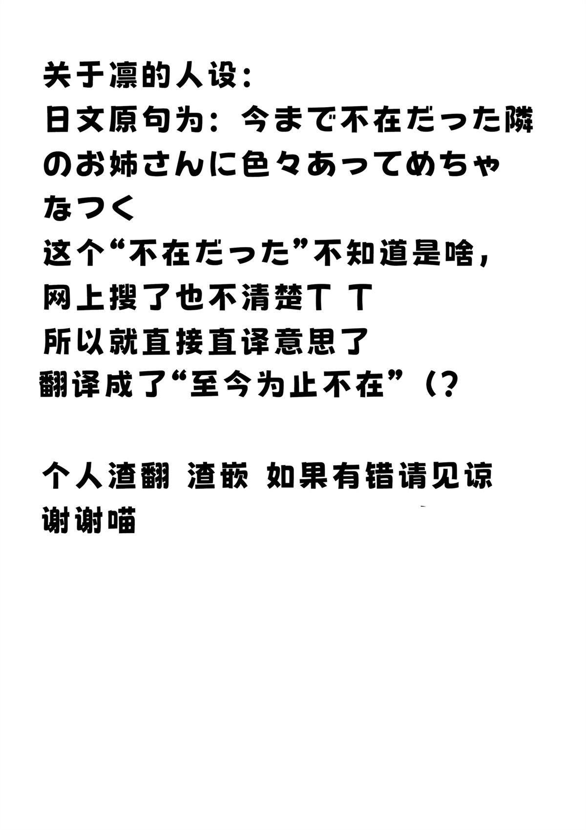 人设图0