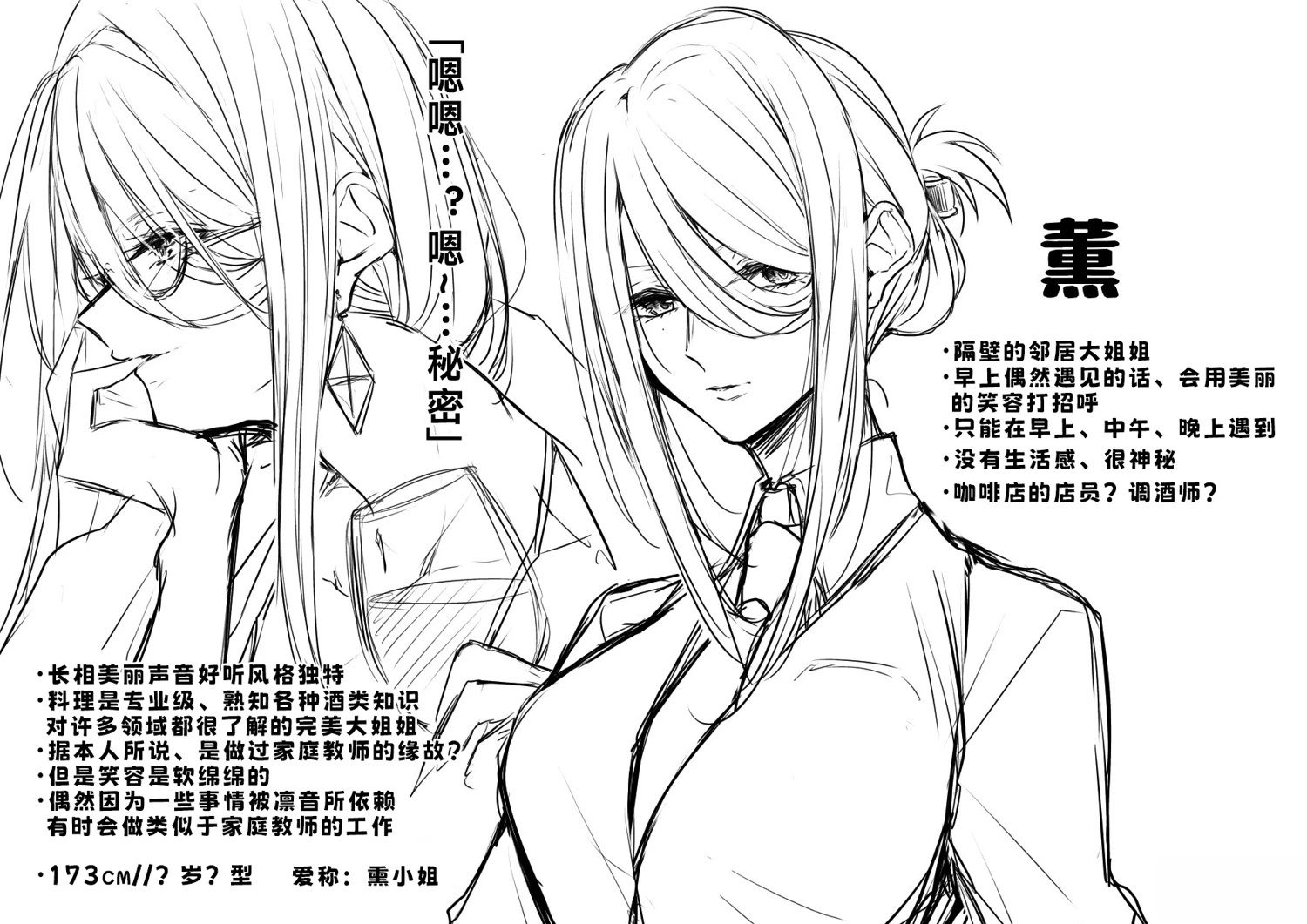人设图3