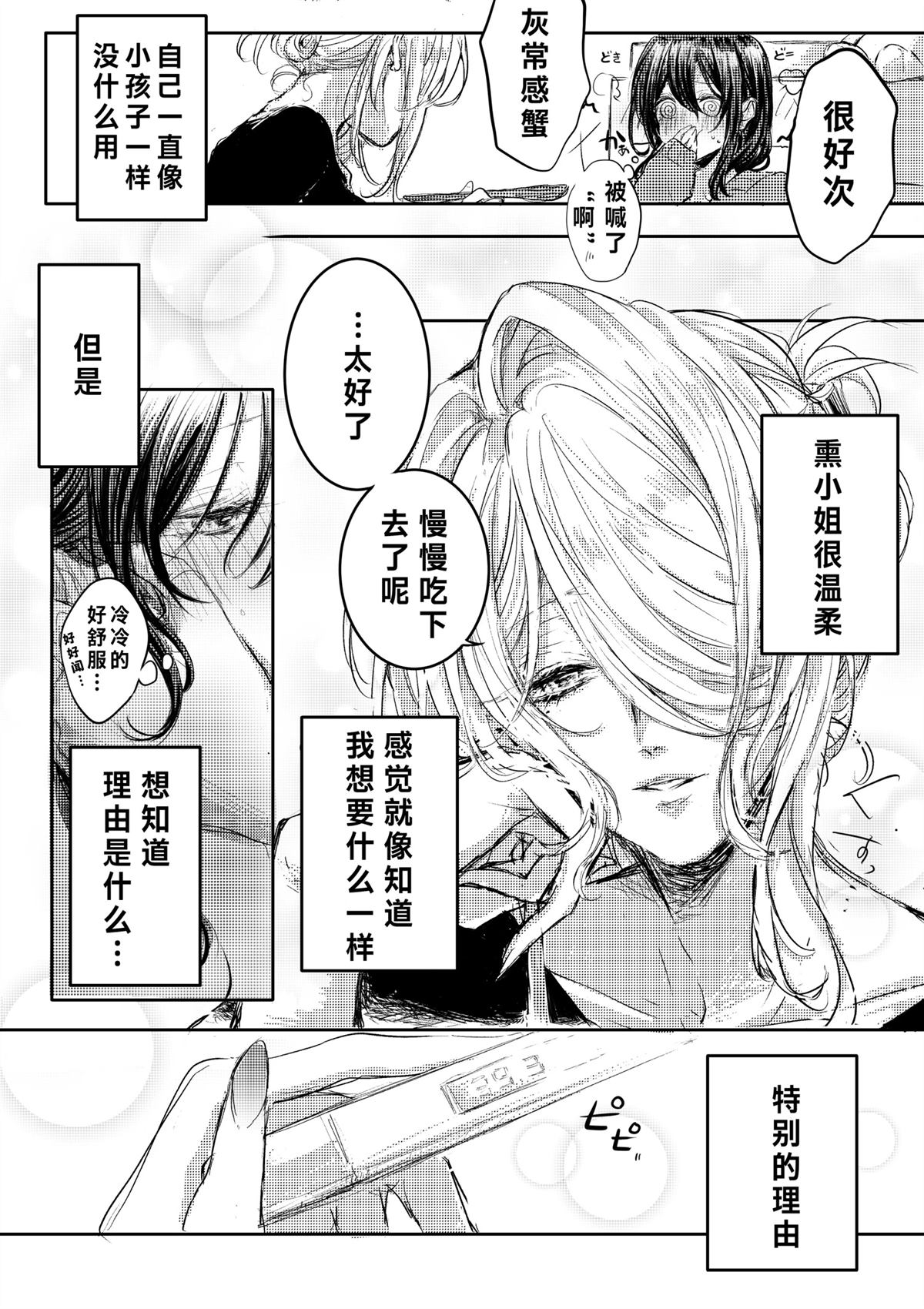 第3话2