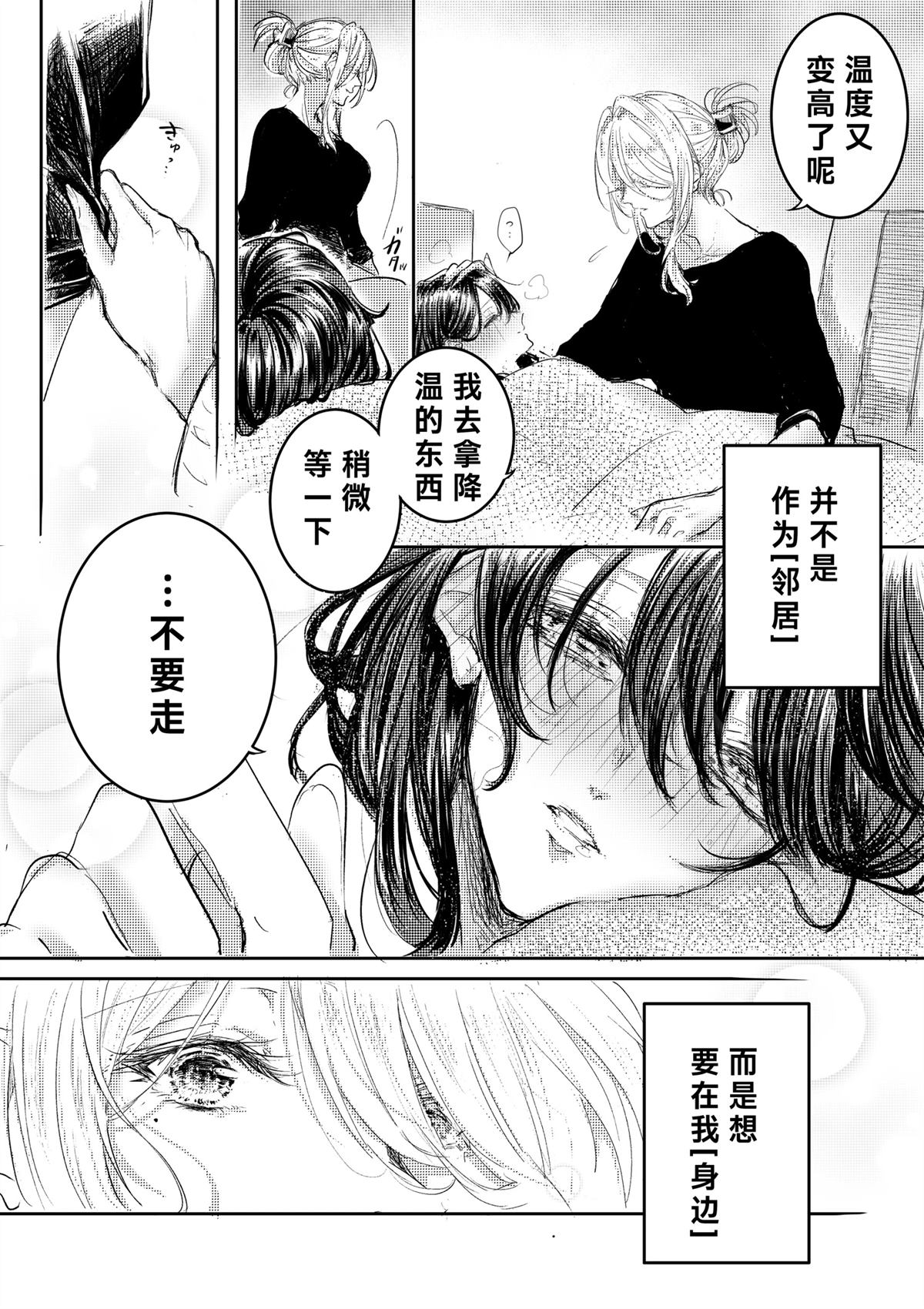 第3话3