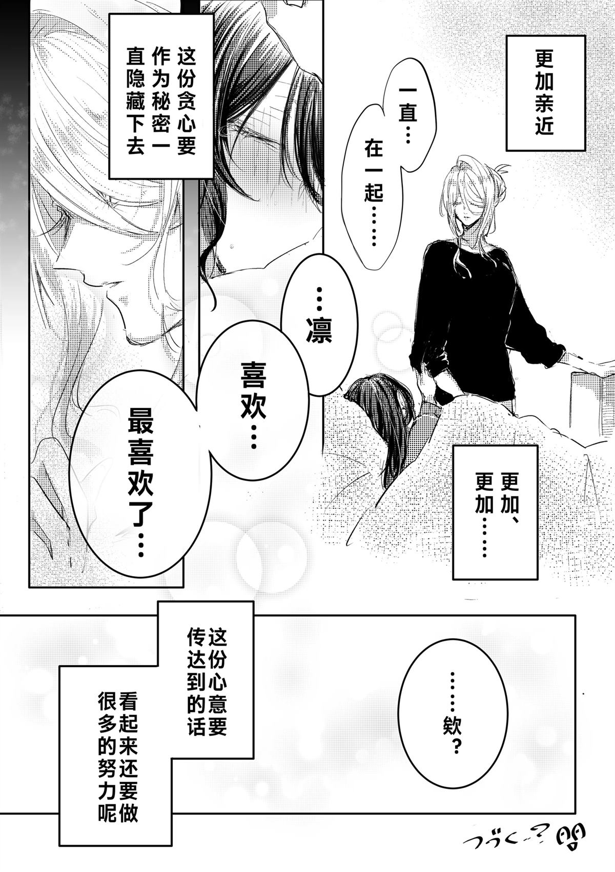 第3话4