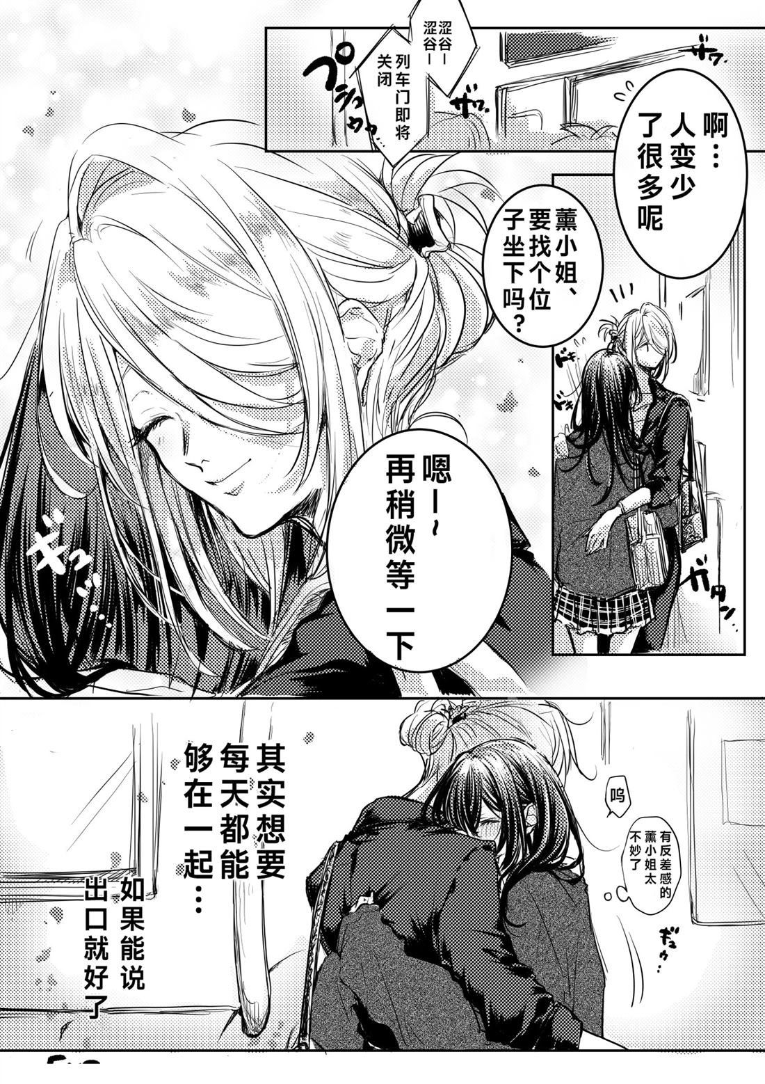 第4话2