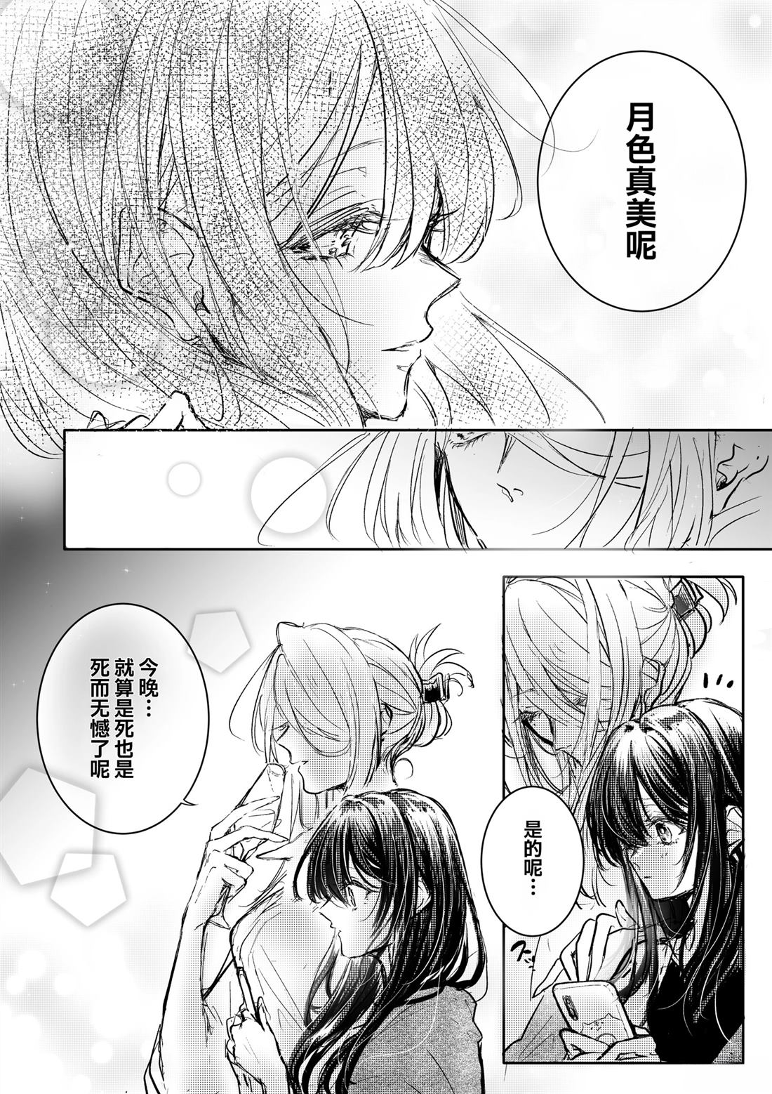 第5话1