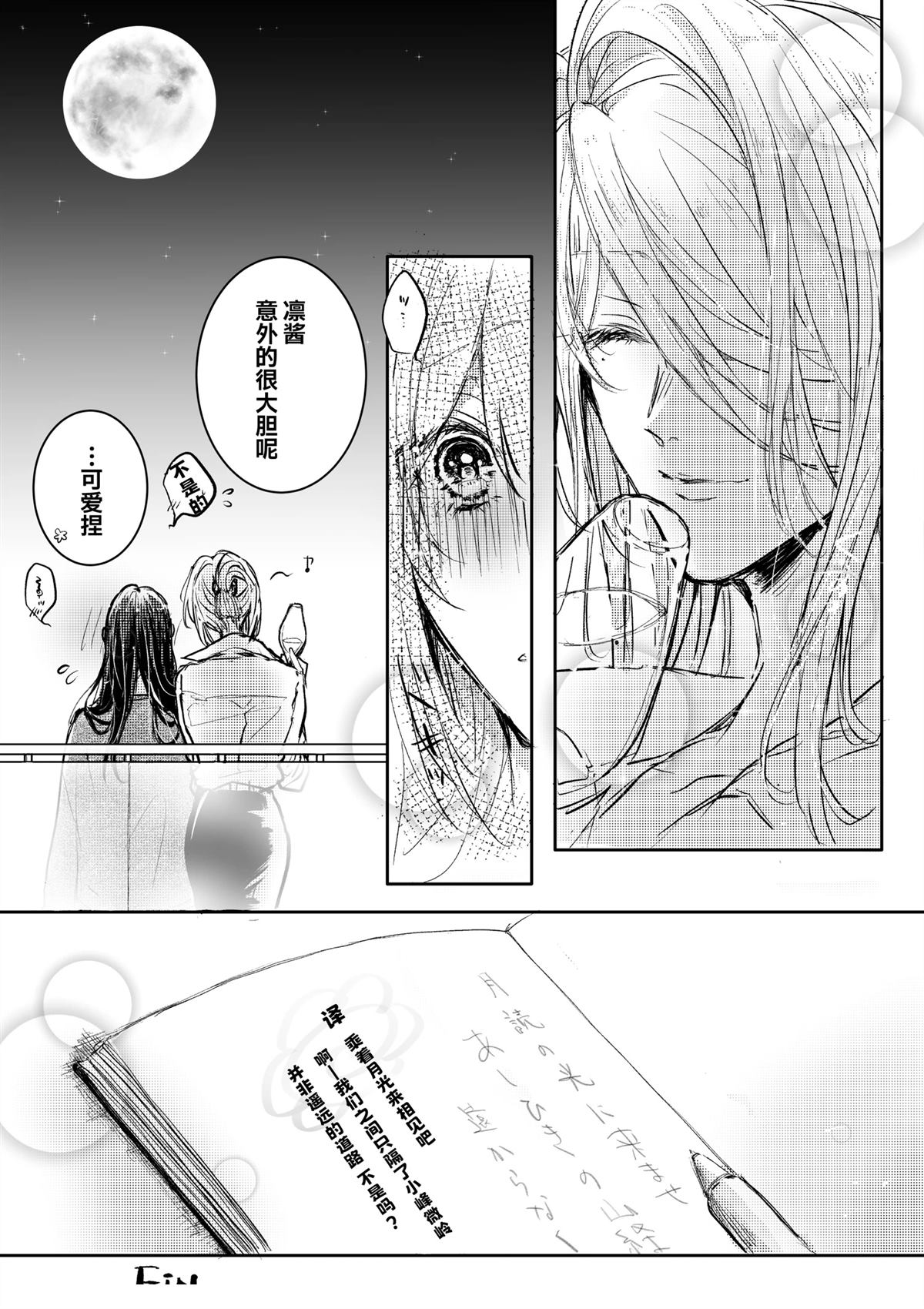 第5话2