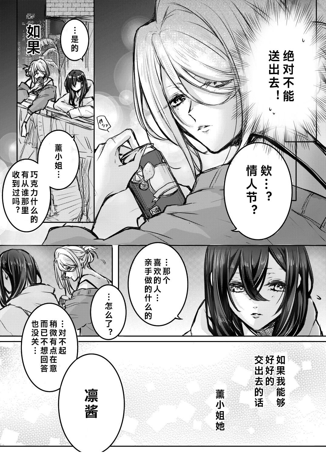 第6话2