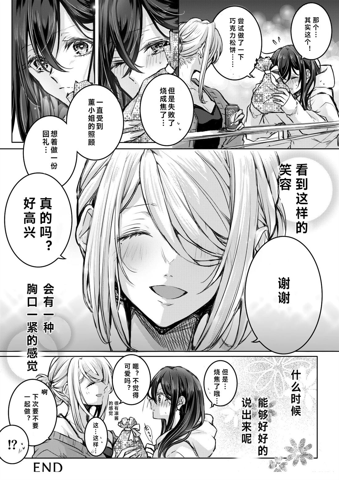 第6话5