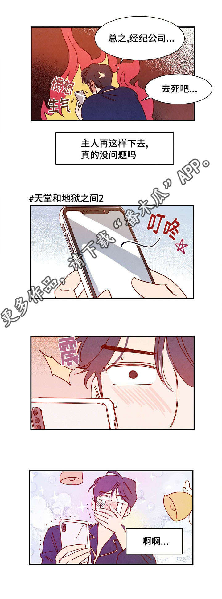 第32话0