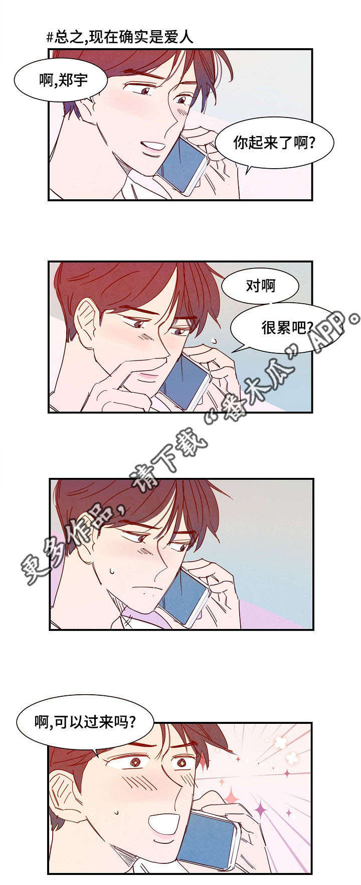 第32话4