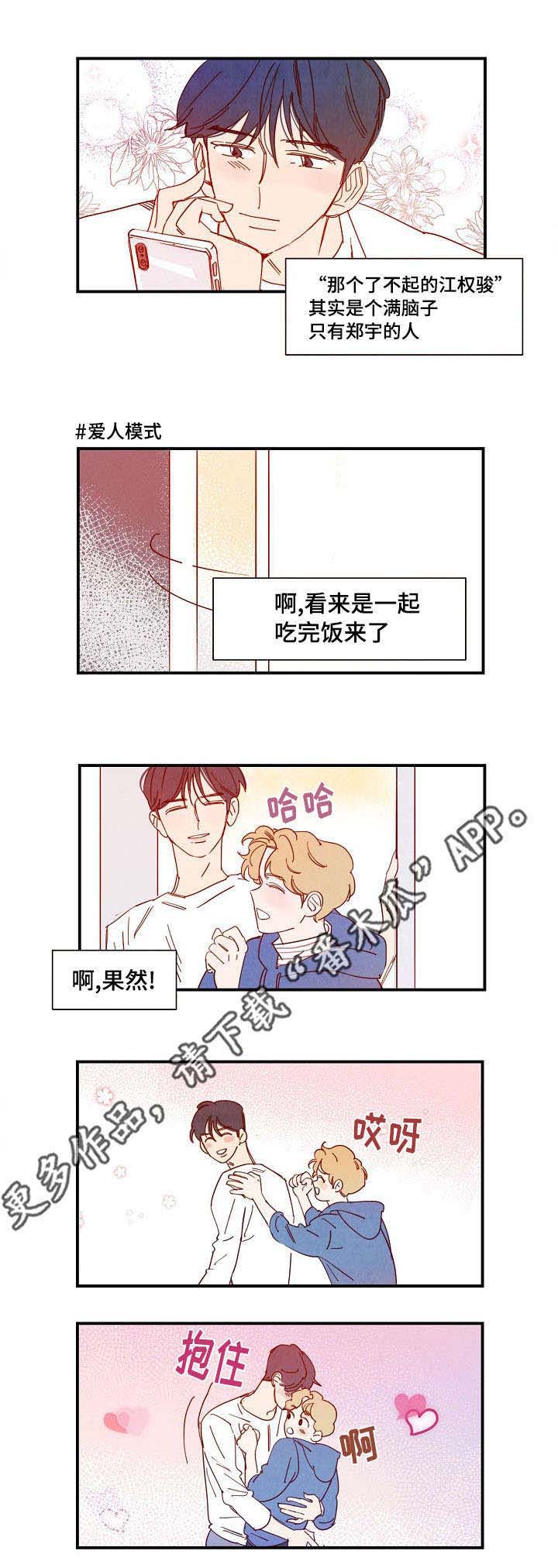 第32话6