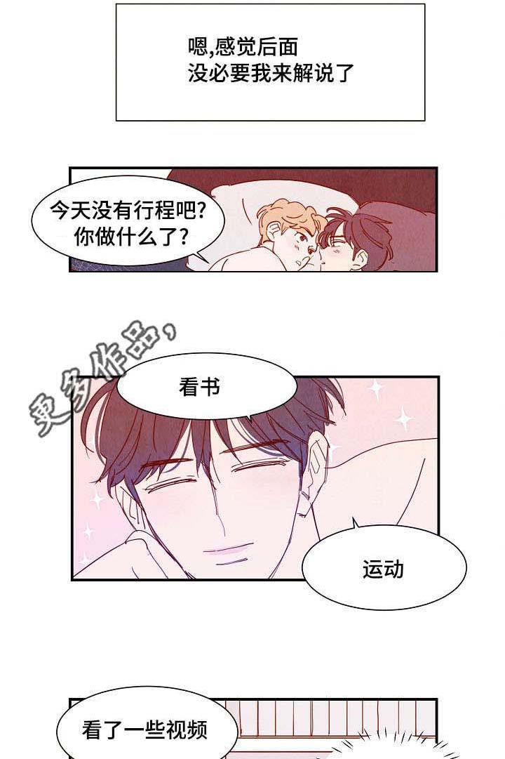 第32话7