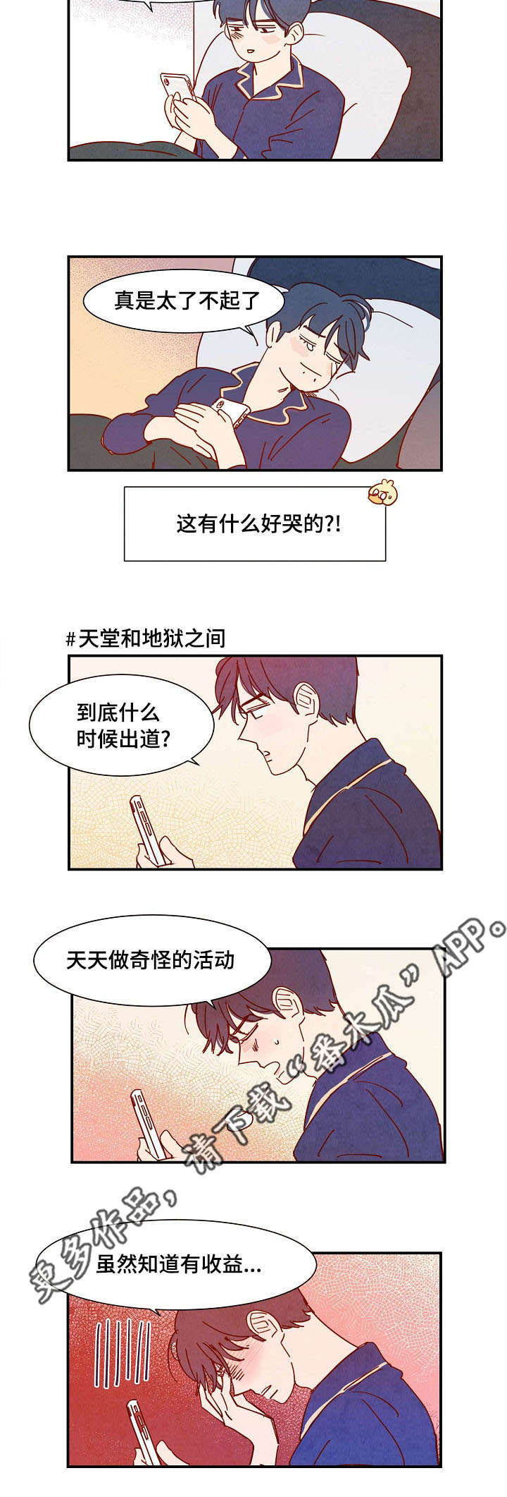 第31话10