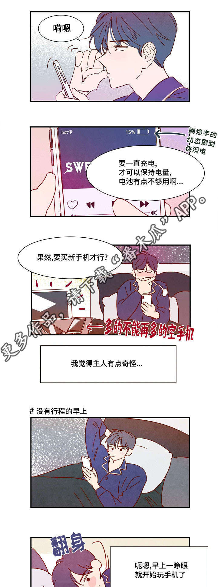 第31话7
