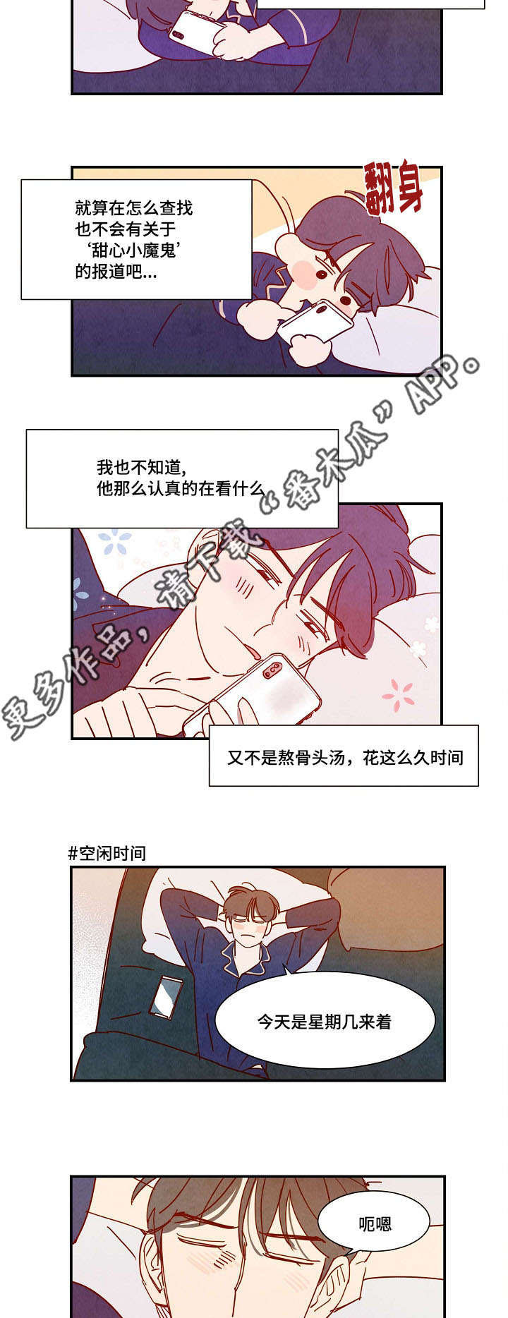 第31话8