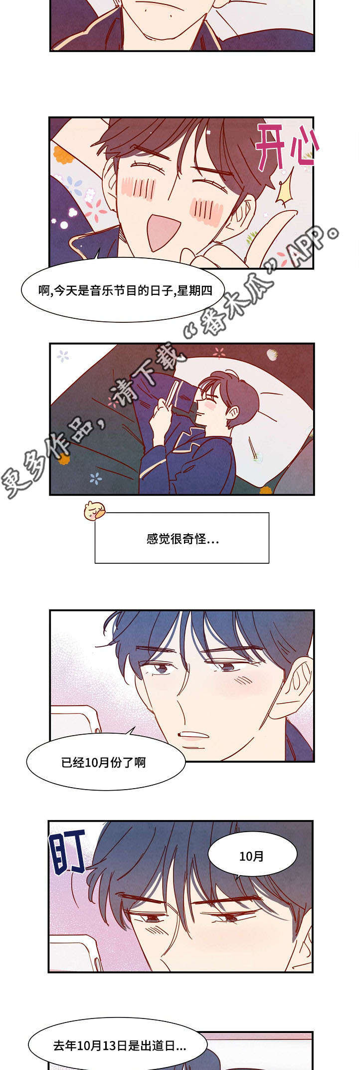 第31话9