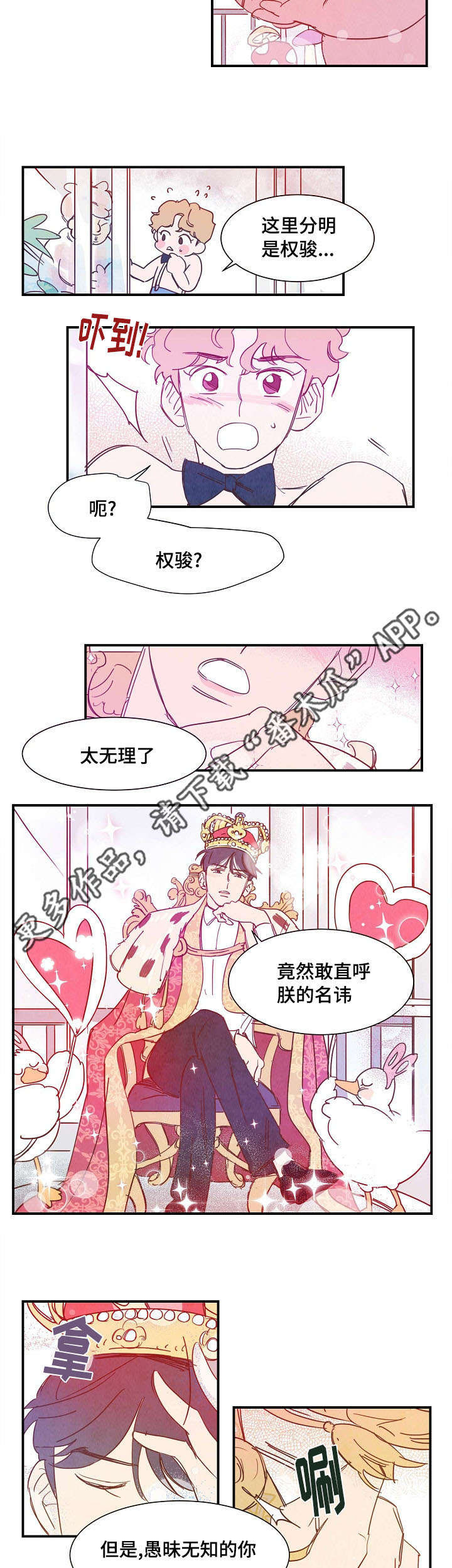第30话3