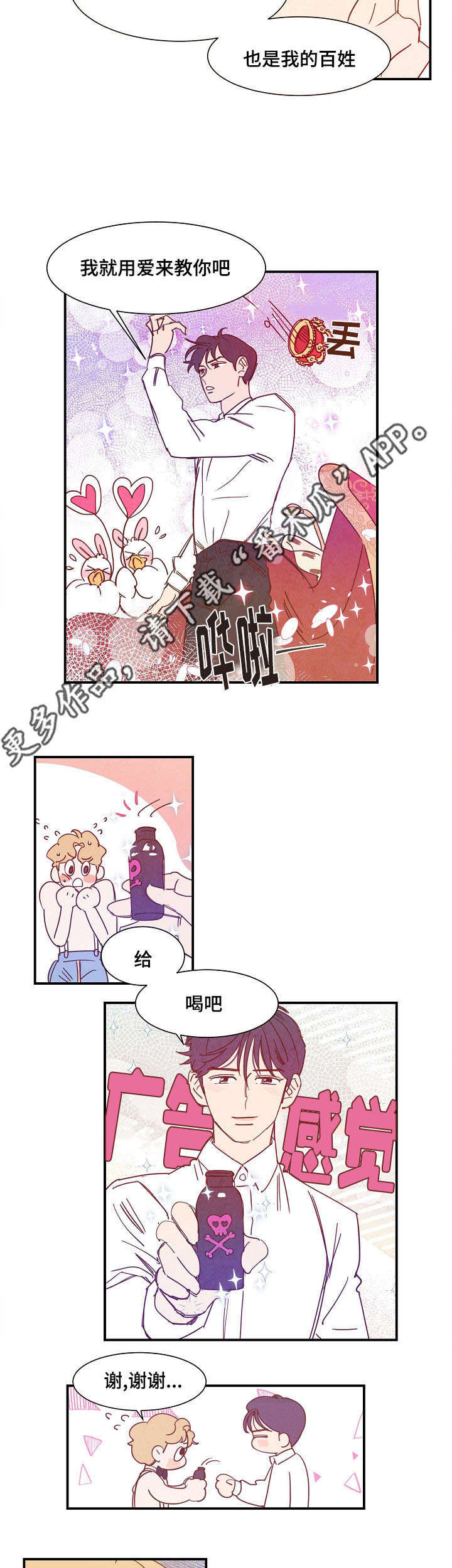 第30话4