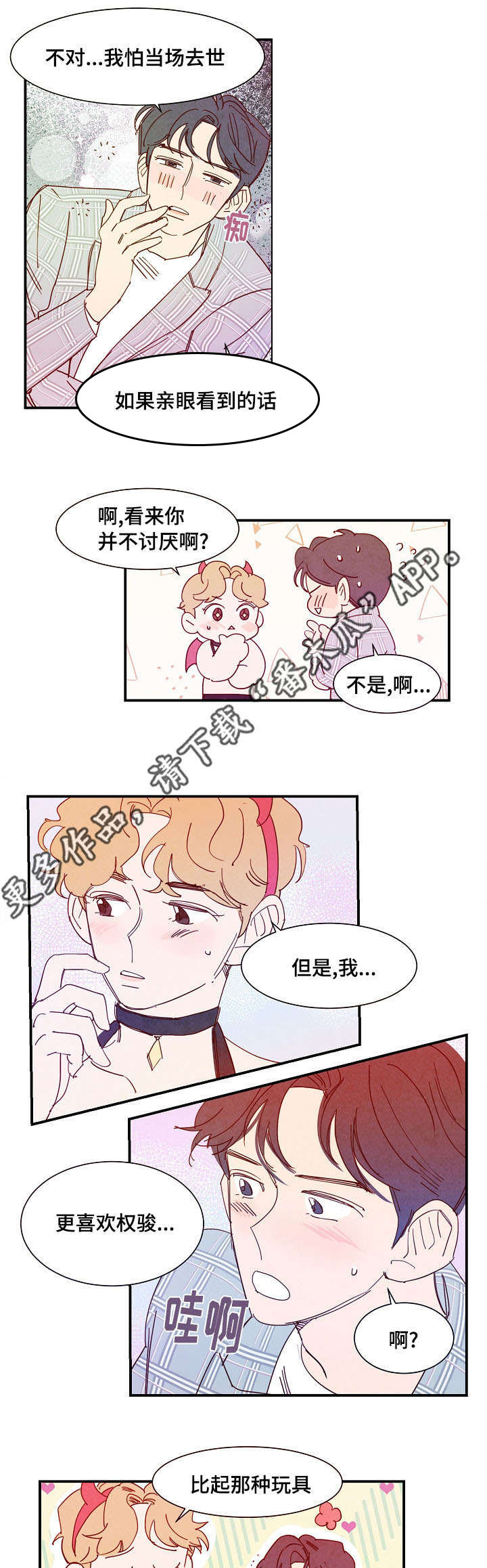第29话10